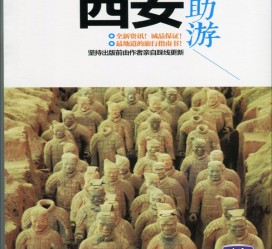 新疆自助游(自助游是什么意思)