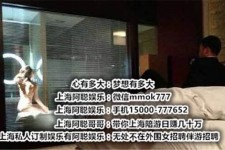 新疆上海模特雇用伴游(上海模特雇用伴游人员)