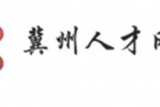 新疆关于冀州伴游雇用v伈2259737的信息