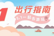 新疆旅游注意事项(旅游注意事项须知)