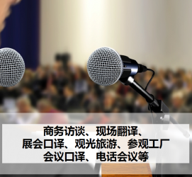 新疆上海商务伴游 上海好乐迪商务翻译咨询有限公司