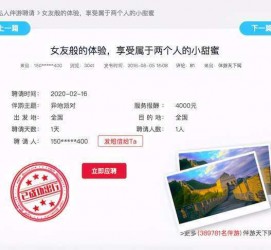 新疆广西找伴游网雇用(广西找伴游网雇用信息)