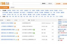 新疆赶集网雇用商务伴游司机是实的吗(赶集网雇用商务伴游司机是实的吗吗)