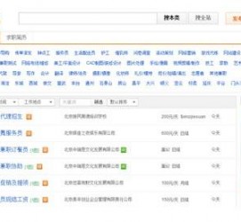 新疆赶集网雇用商务伴游司机是实的吗(赶集网雇用商务伴游司机是实的吗吗)