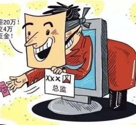 新疆上海伴游招聘 在58同城上找工作，结果落入卖淫窝点