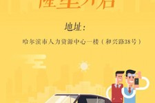 新疆日照伴游司机雇用网(日照伴游司机雇用收集)