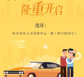 新疆日照伴游司机雇用网(日照伴游司机雇用收集)