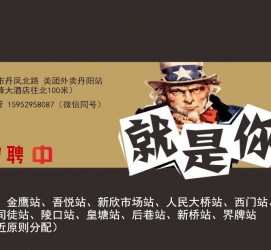 新疆天津雇用兼职伴游日结1万的简单介绍