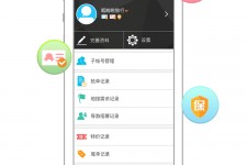 新疆爱伴游雇用信息(想做伴游哪里有雇用的?)