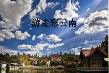 新疆旅游介绍(旅游介绍词)