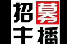 新疆鲅鱼圈兼职模特(鲅鱼圈兼职联络体例)