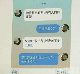 新疆北京伴游招聘 伴游招聘(商务伴游招聘)