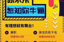 新疆雇用兼职模特(北京模特兼职简历)
