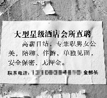 新疆珠海伴游雇用网(珠海游览社雇用信息)