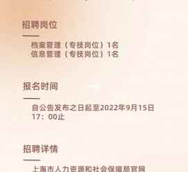 新疆上海商务私家伴游雇用年薪70万(上海商务私家伴游雇用年薪70万以上)