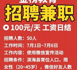 新疆雇用兼职模特(雇用兼职模特雇用)