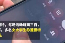 新疆大学生兼职模特怎么入行(大学生兼职模特怎么入行好)