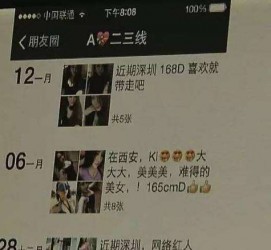 新疆伴游兼职雇用(北京雇用伴游雇用信息)