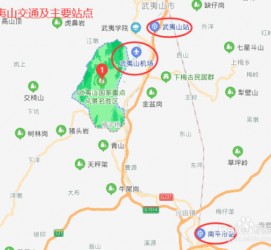新疆武夷山攻略(武夷山攻略游玩)