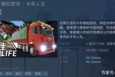 新疆开着卡车带老伴游中国(开卡车为什么要带老婆一起)