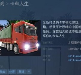 新疆开着卡车带老伴游中国(开卡车为什么要带老婆一起)