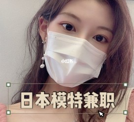 新疆网上兼职模特的工做是实的吗(网上兼职模特的工做是实的吗可信吗)