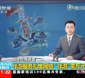 新疆伴游中国靠谱吗(伴游真的假的)