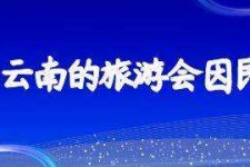 新疆中国旅游团伴游是什么(结伴旅游叫什么)