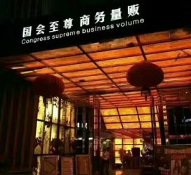 新疆广州伴游雇用包厢女办事员的简单介绍