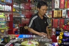新疆网上雇用伴游然后要你买烟的简单介绍