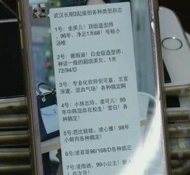 新疆中国伴游网招聘(全国高薪招聘伴游)