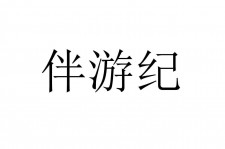 新疆雇用伴游信息(伴游公司雇用)