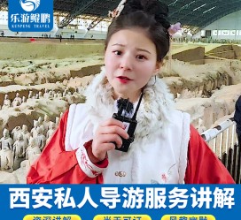 新疆北京商务伴游 “网约导游”走红西安 去年近8万人下单体验西安深度游