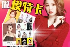 新疆重庆淘宝模特兼职雇用(成都淘宝模特兼职雇用)