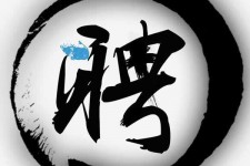 新疆伴游雇用天津(天津公关雇用伴游)