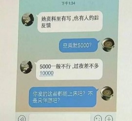 新疆全国雇用伴游一单一结(雇用高端伴游一天20万)