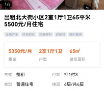 新疆私人伴游是什么 “过年租友”陷阱：骗财与色情服务