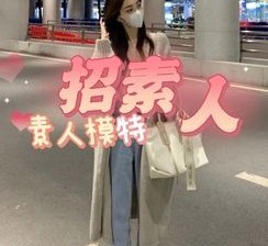 新疆淘宝网拍模特兼职接单寄拍平台(淘宝网拍模特兼职接单寄拍平台有哪些)