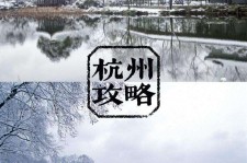 新疆杭州自由行(杭州自由行攻略三天)