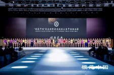 新疆超模大赛(SIUF国际超模大赛)