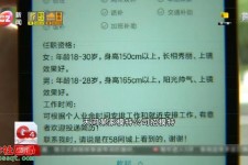 新疆哪里有雇用兼职模特的(哪里有雇用兼职模特的啊)