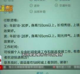 新疆哪里有雇用兼职模特的(哪里有雇用兼职模特的啊)