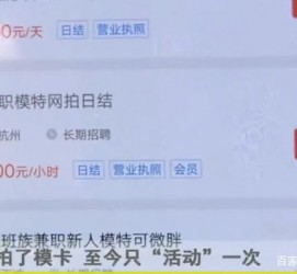 新疆平面模特兼职被**(兼职的平面模特是实的吗)