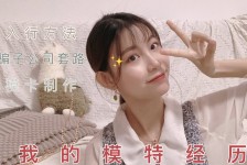 新疆包罗大连兼职女模特伴游伴随一诺的词条