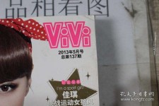 新疆包罗昕薇vivi雇用兼职模特的词条
