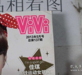 新疆包罗昕薇vivi雇用兼职模特的词条
