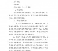 新疆旅游计划(旅游计划思维导图)