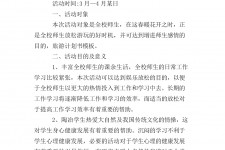 新疆旅游计划(旅游计划思维导图)