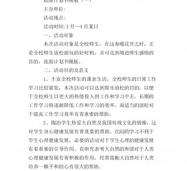 新疆旅游计划(旅游计划思维导图)