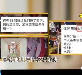 新疆做兼职模特靠谱吗的简单介绍